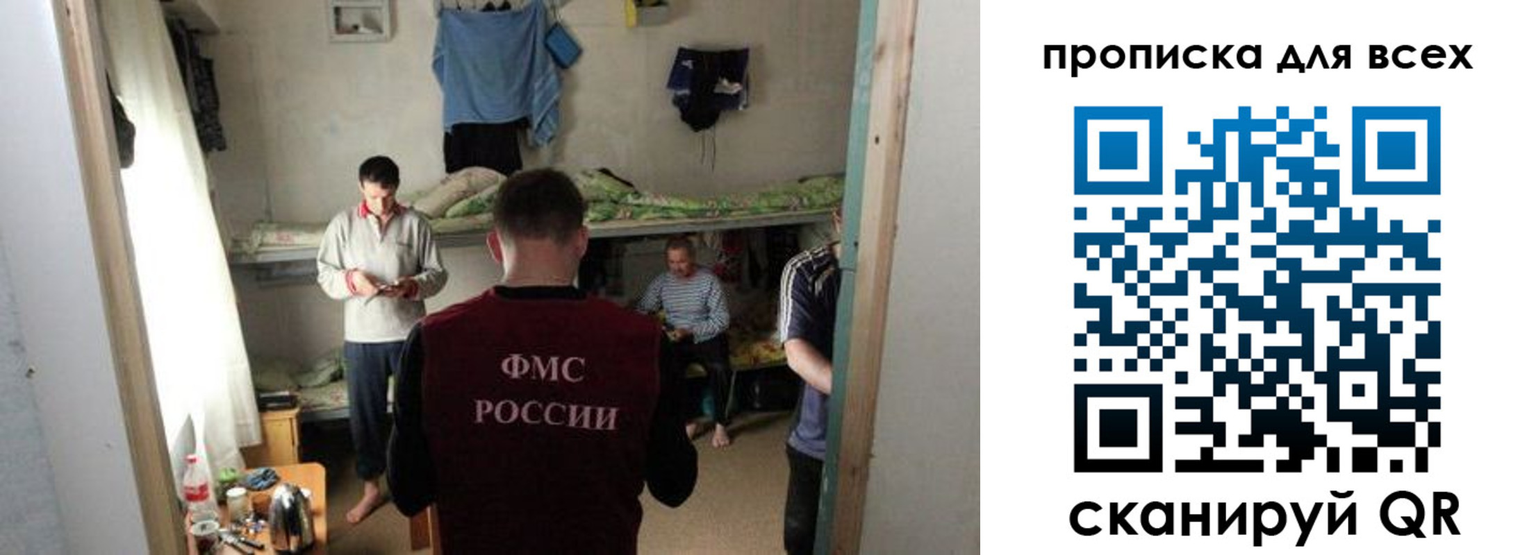 прописка в Искитиме