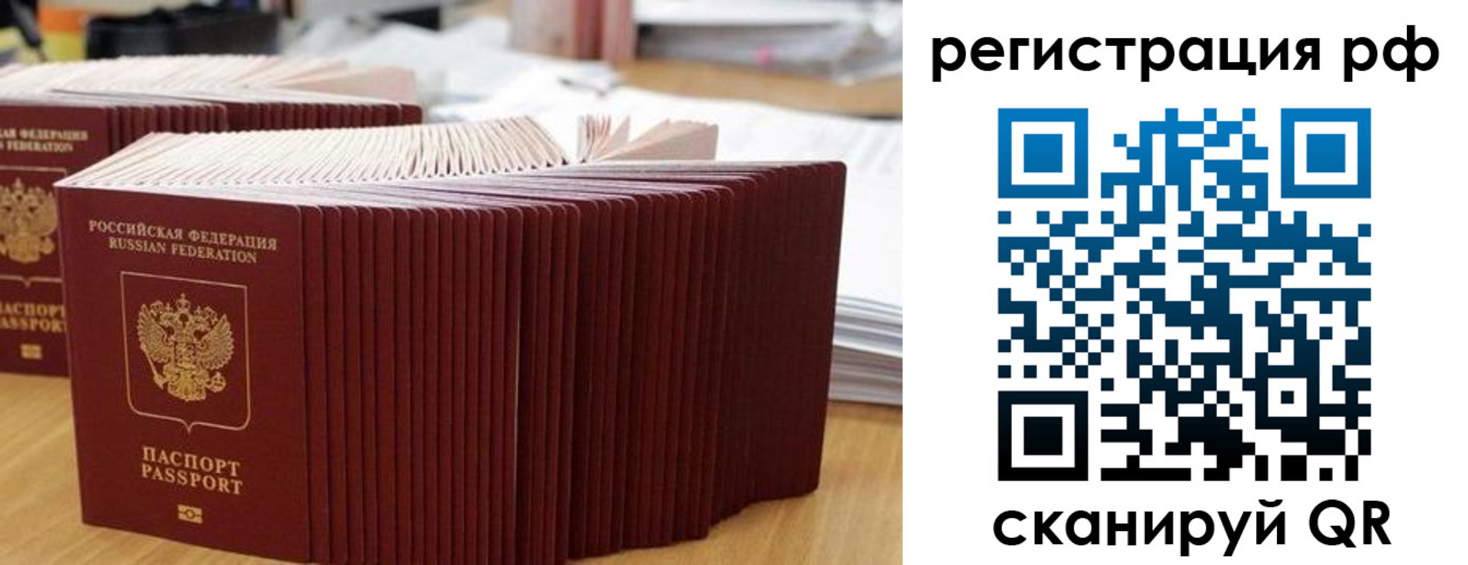 временная регистрация надежно в Искитиме