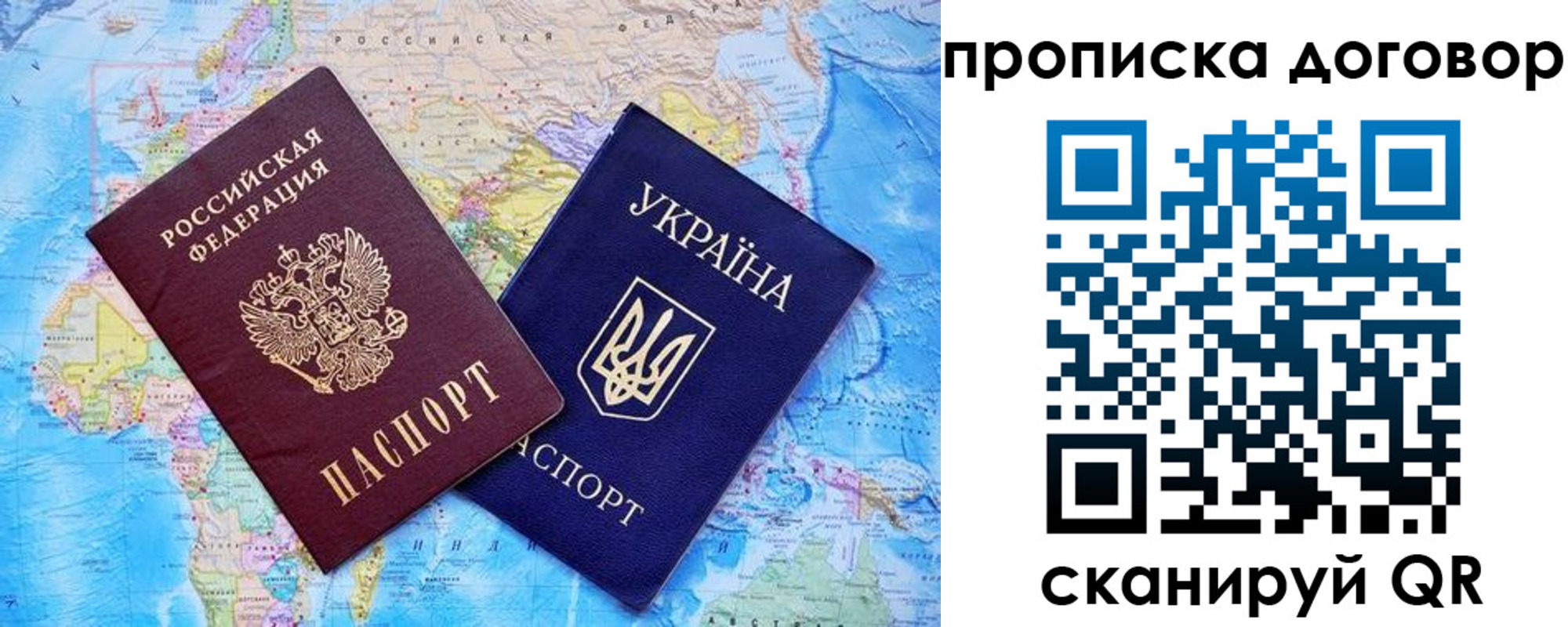 временная регистрация в Искитиме