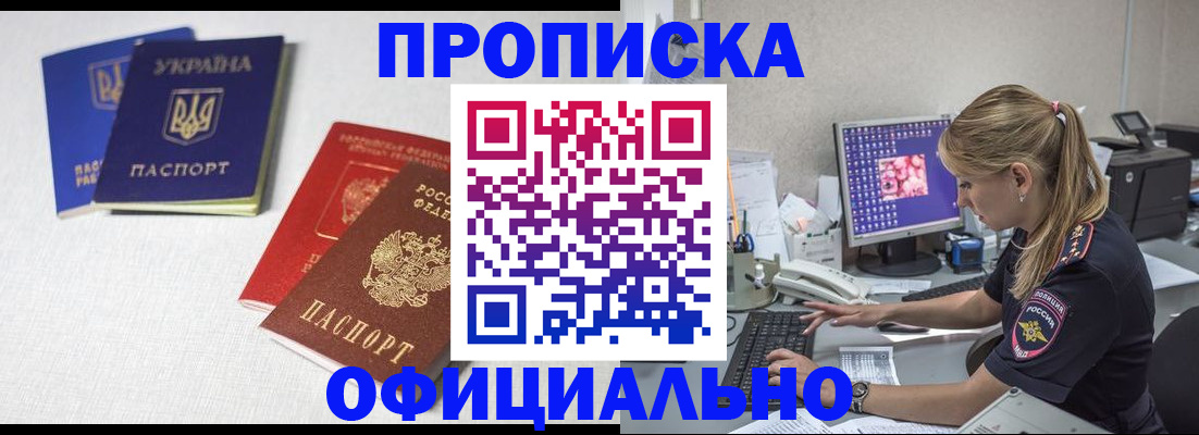 прописка иностранных граждан в Искитиме