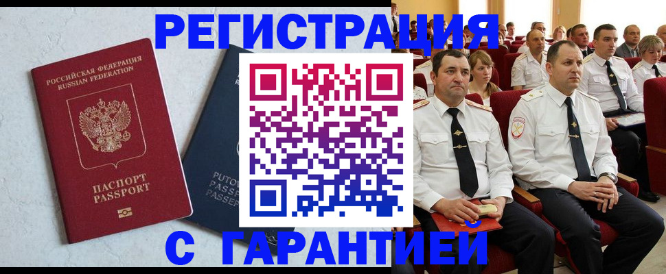 найти адрес прописки в Искитиме