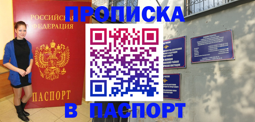 миграционный учет в Искитиме