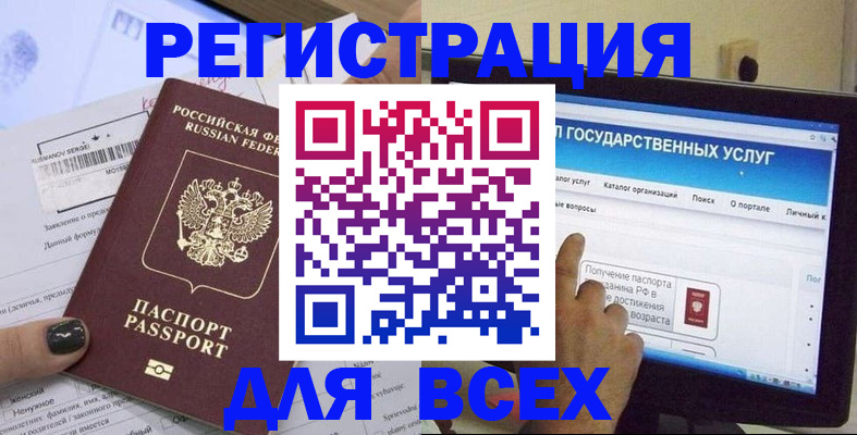 прописка для кредита в Искитиме