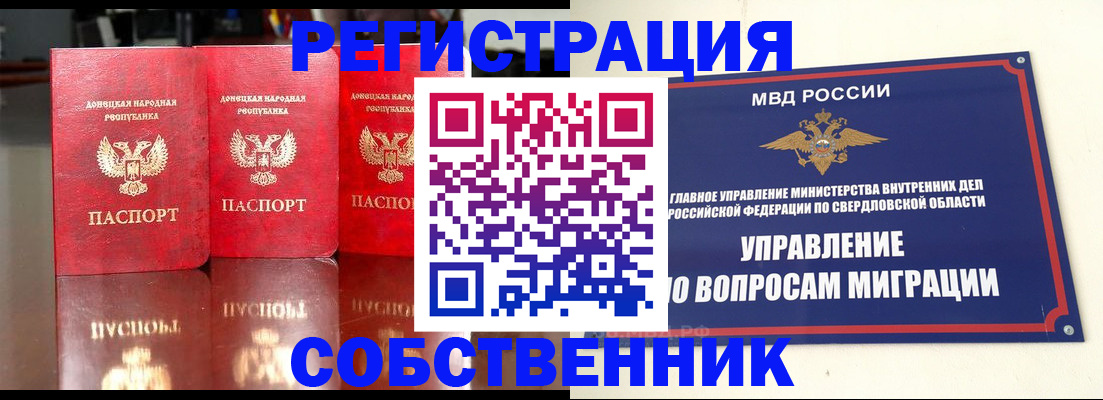 временная регистрация недорого в Искитиме