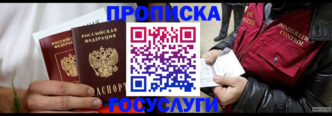 временная регистрация госуслуги в Искитиме